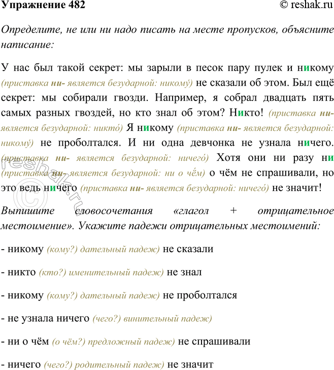 Решение