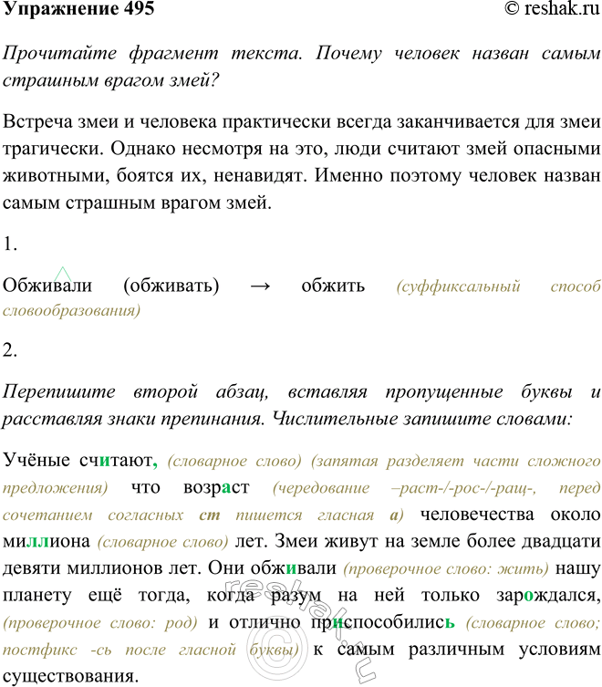 Решение