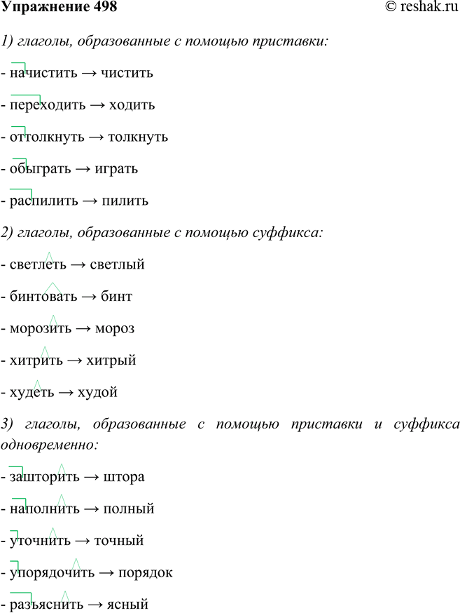 Решение 