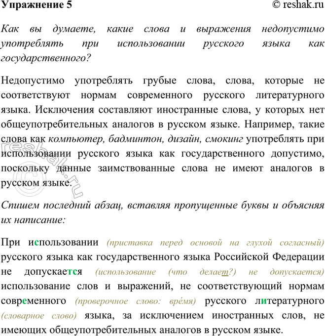 Решение 