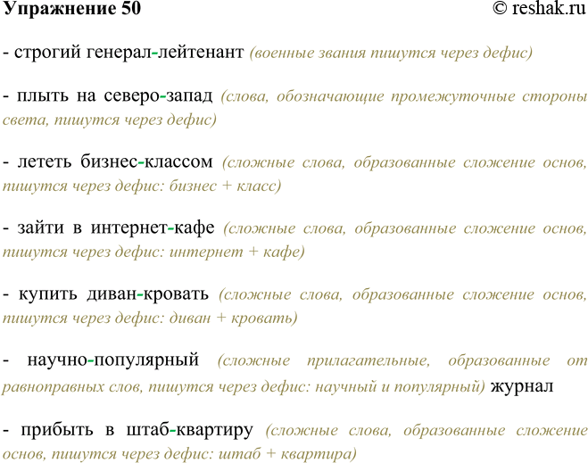 Решение
