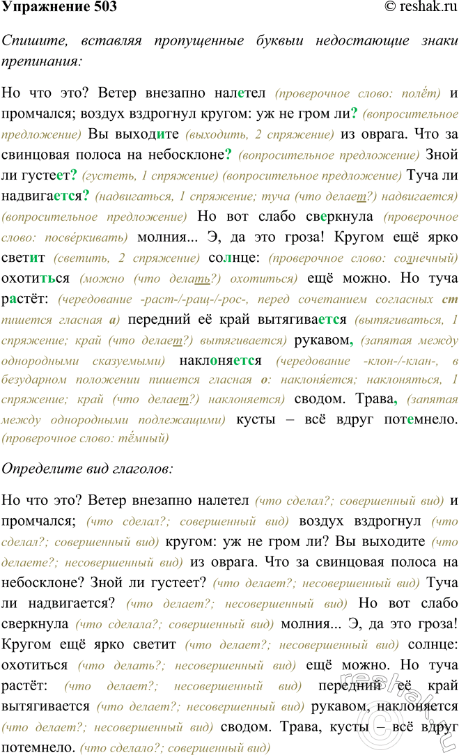Решение