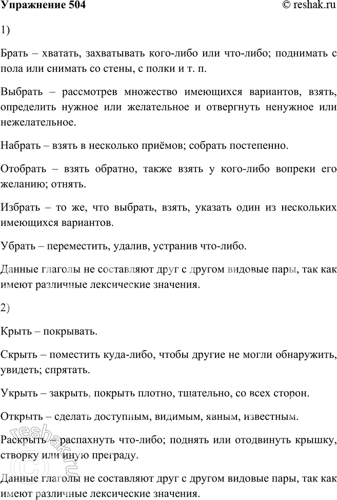 Решение