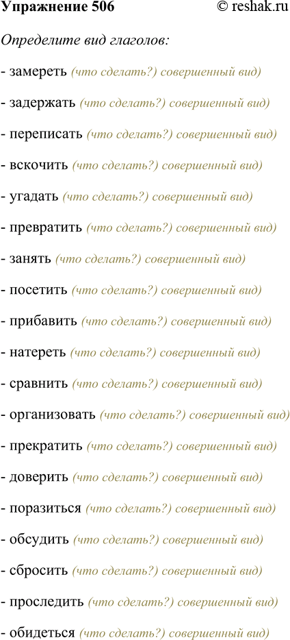 Решение