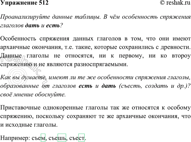 Решение 
