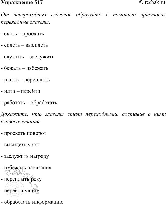 Решение
