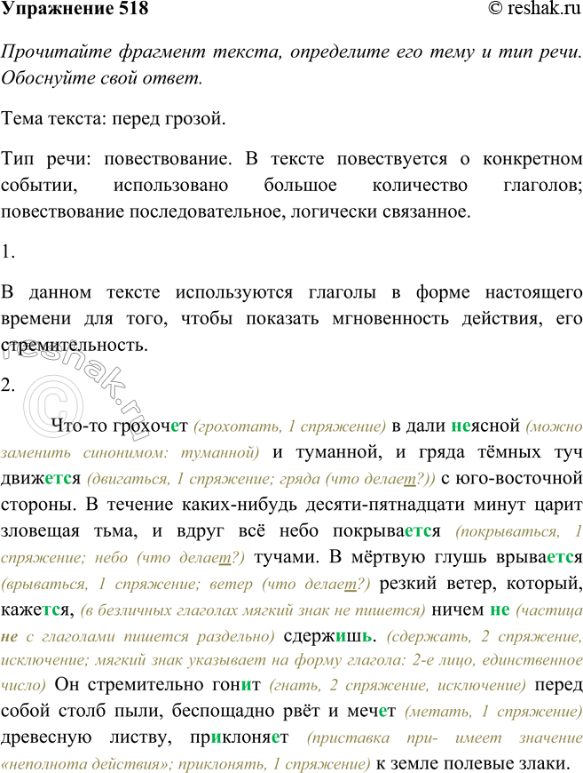 Решение