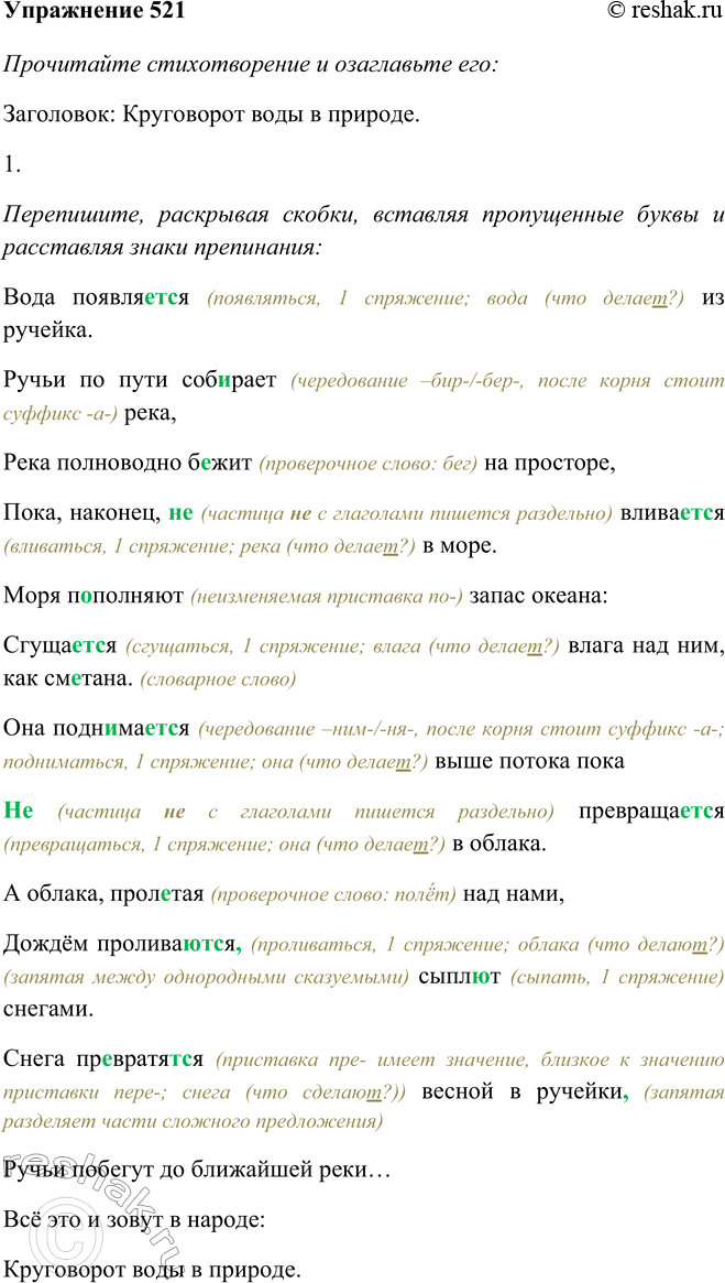 Решение 