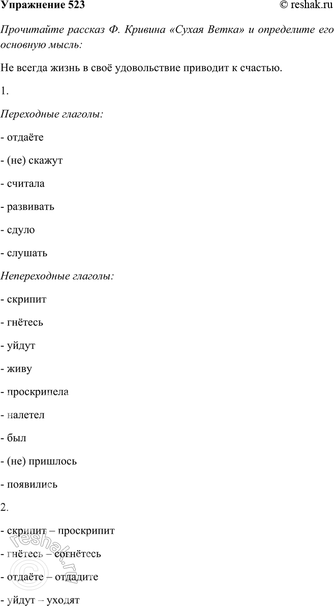 Решение