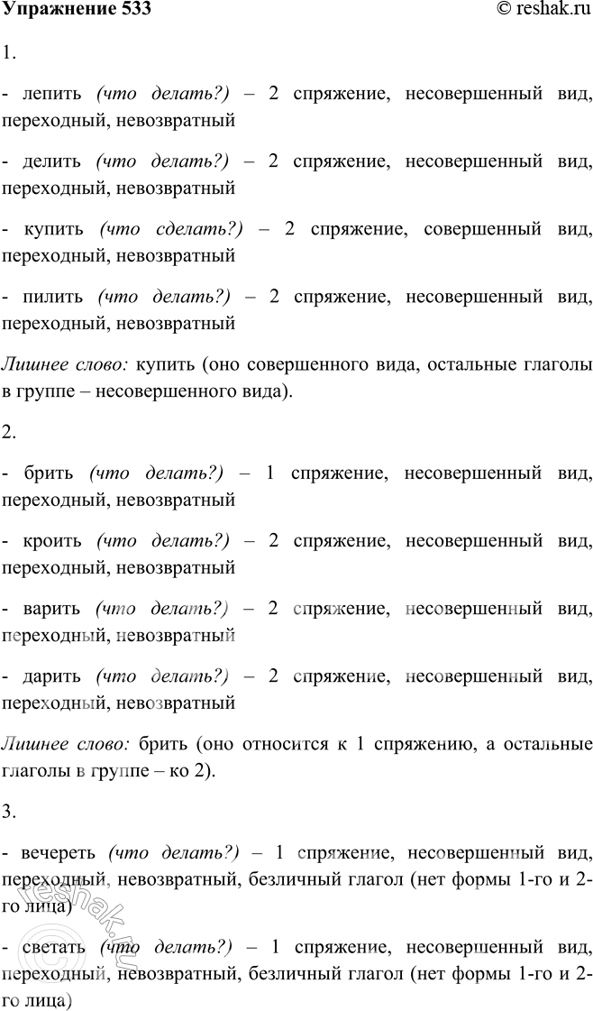 Решение