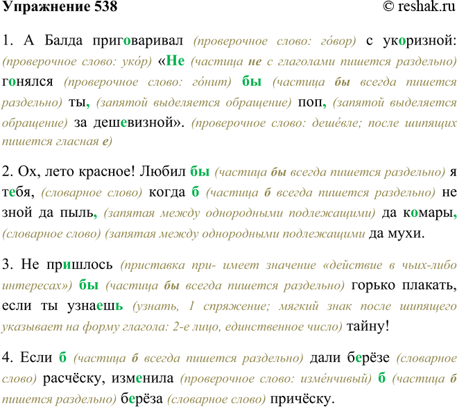 Решение