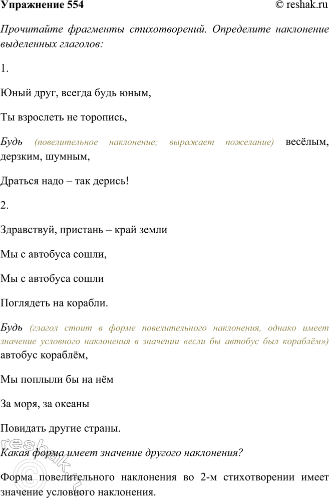 Решение
