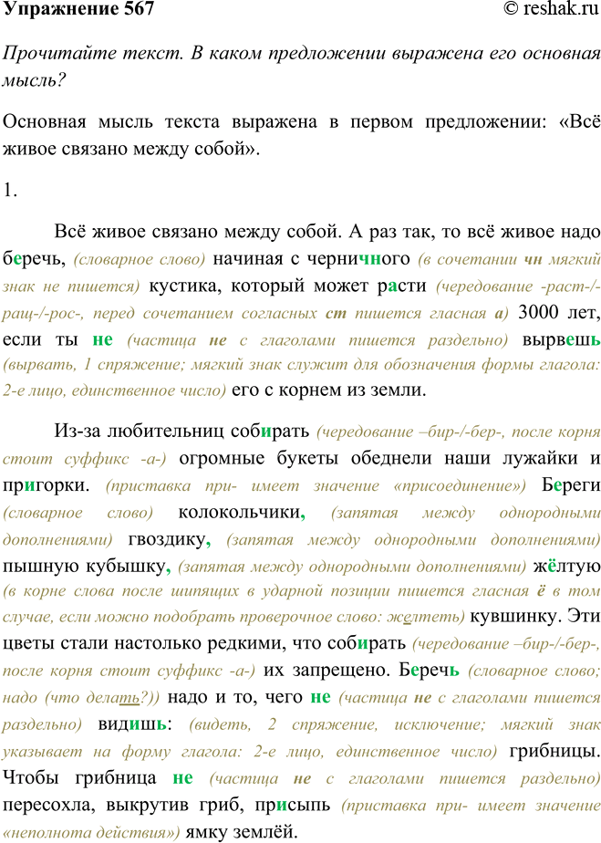 Решение