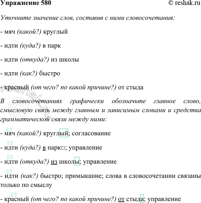 Решение