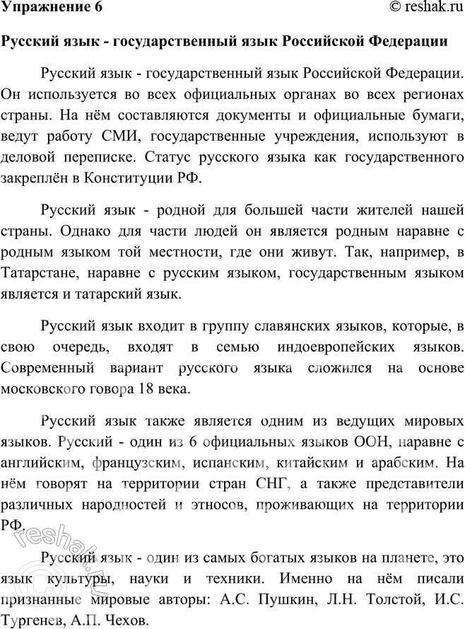 Решение