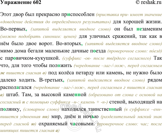 Решение