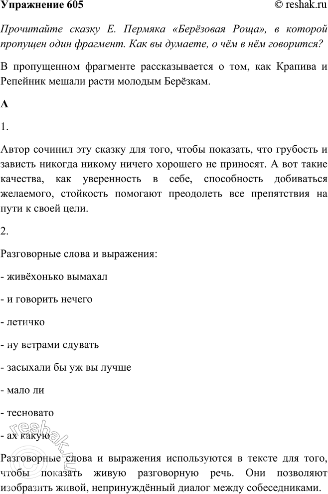 Решение