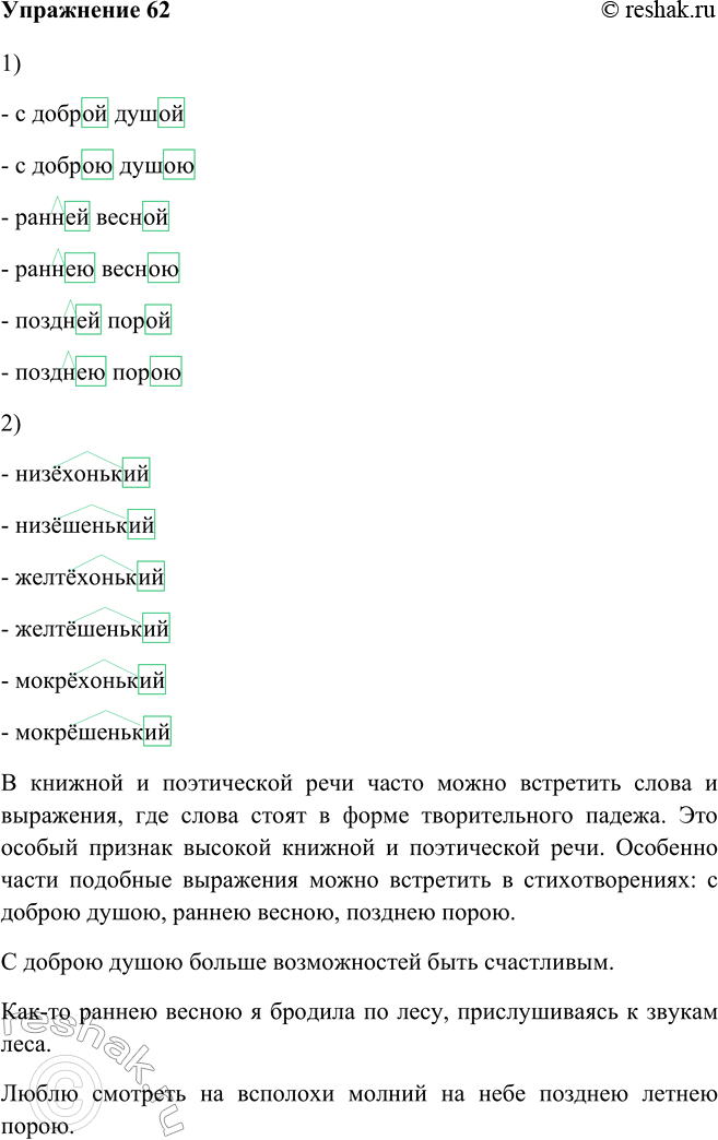 Решение 