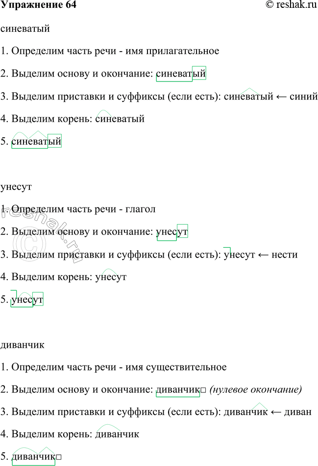 Решение