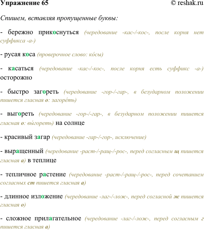 Решение
