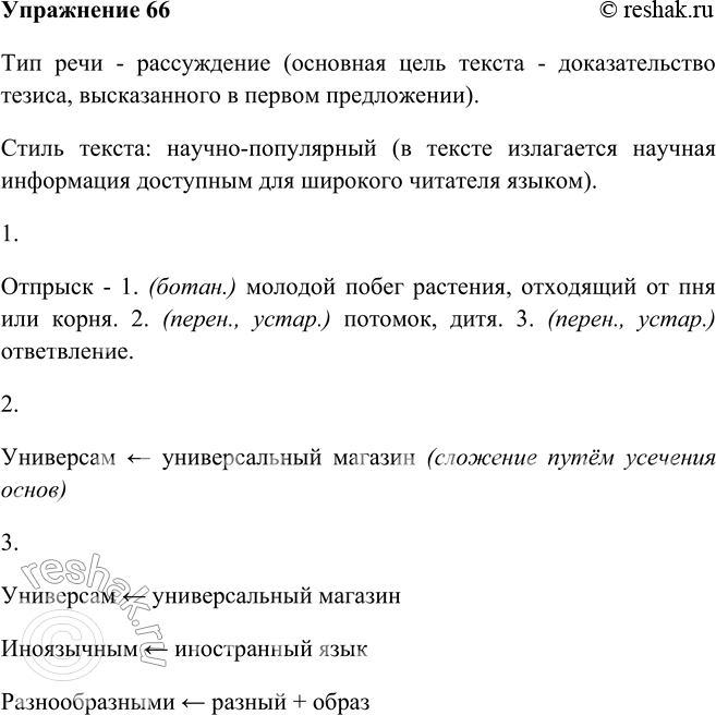 Решение