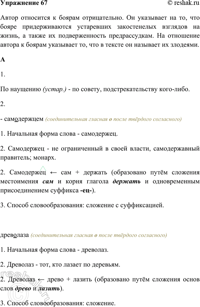 Решение