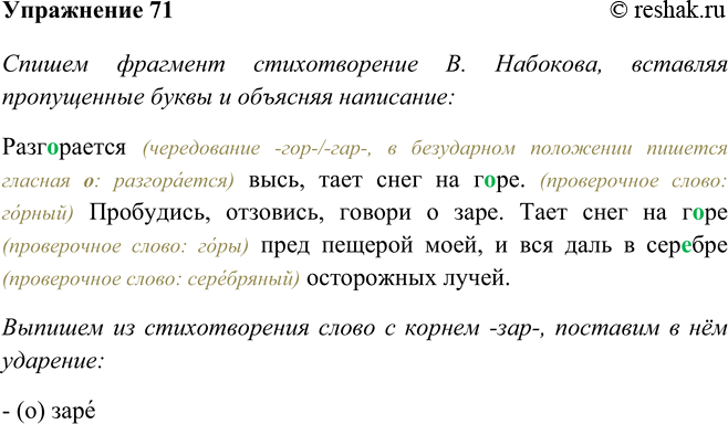 Решение