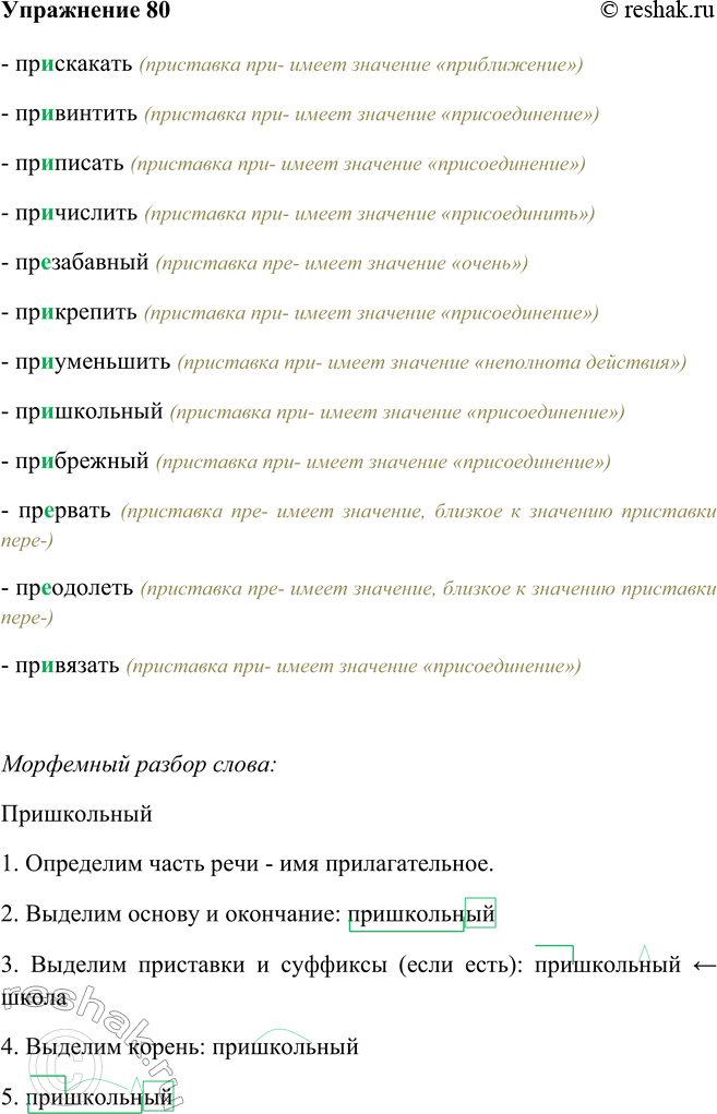 Решение