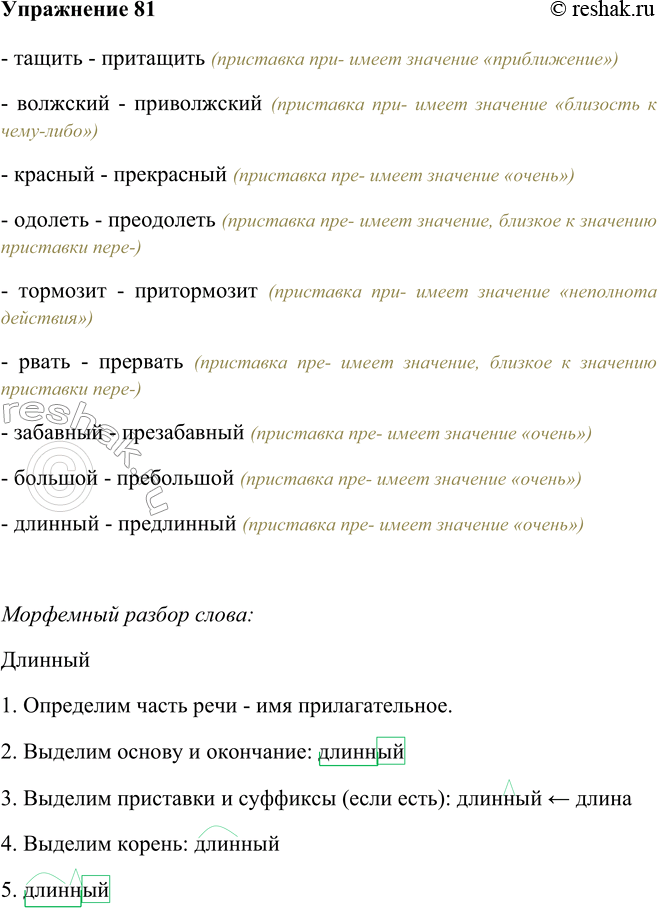 Решение