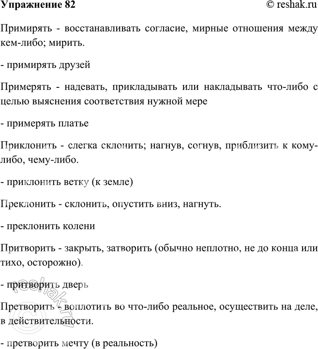 Решение