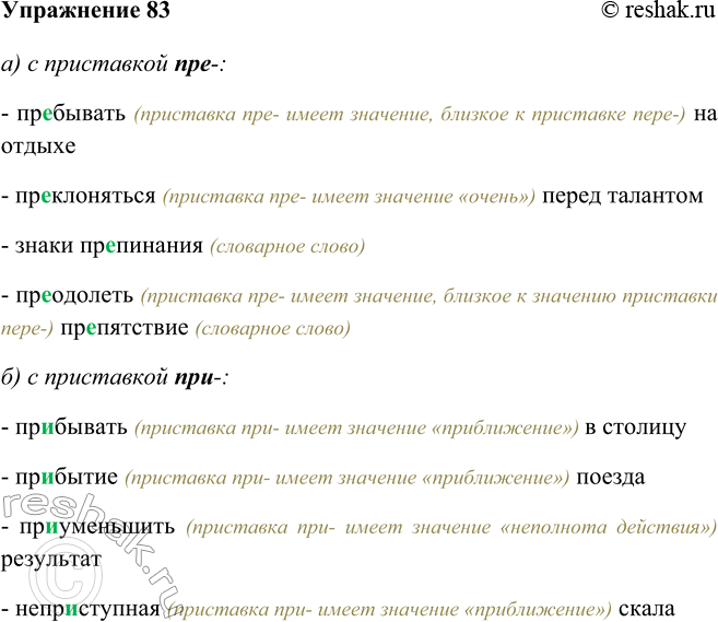 Решение