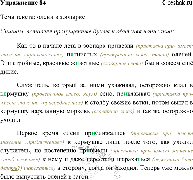 Решение