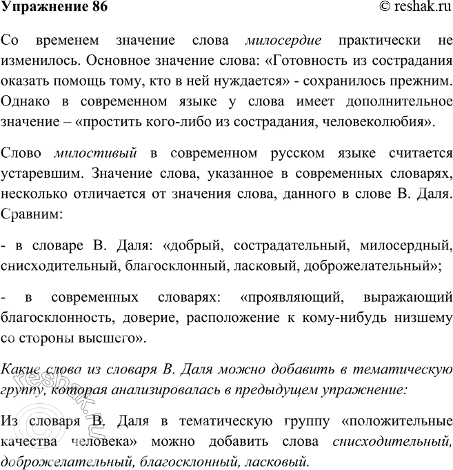 Решение