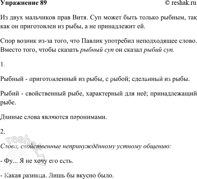 Решение