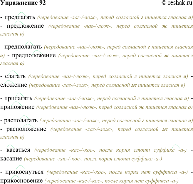 Решение