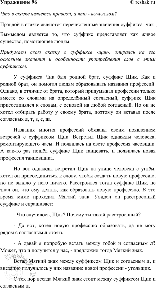 Решение