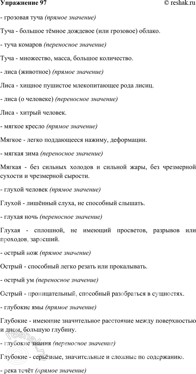 Решение