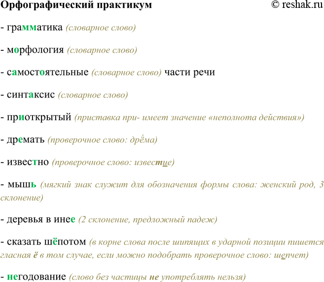 Решение