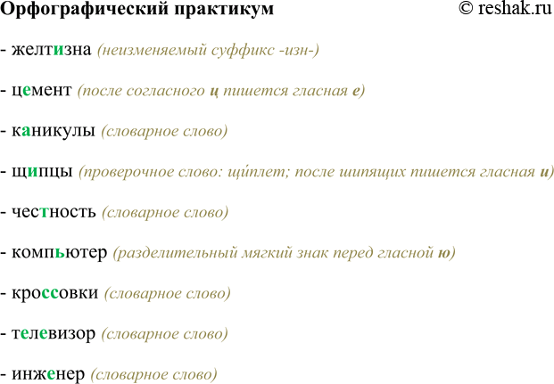 Решение