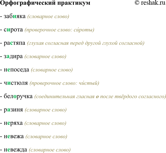 Решение 
