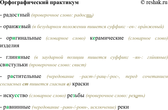 Решение