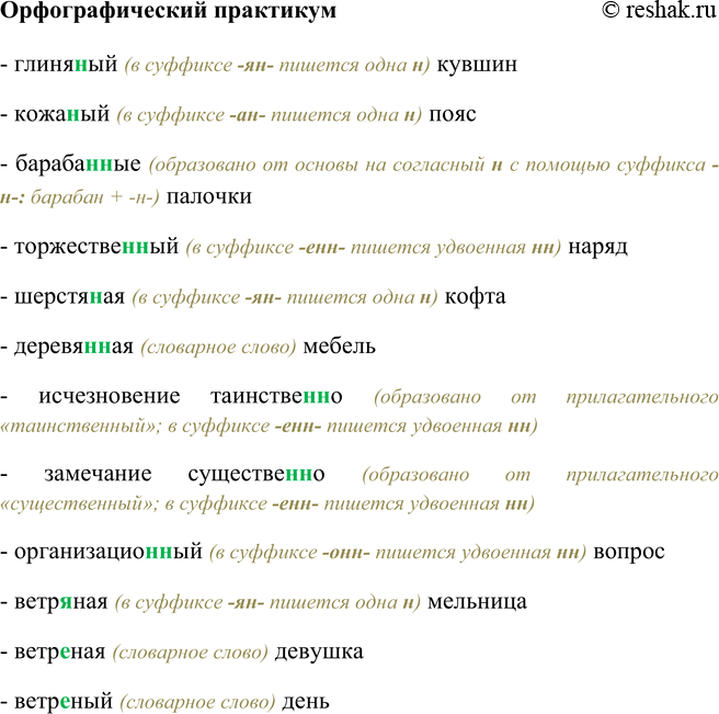 Решение