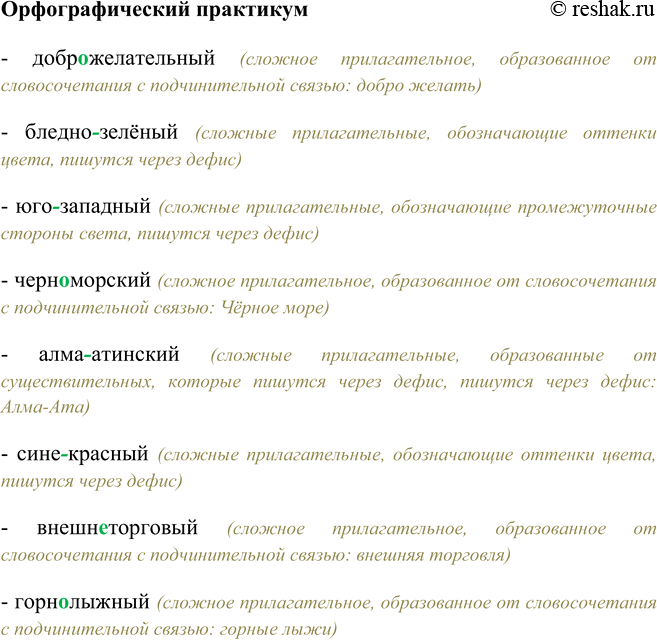 Решение