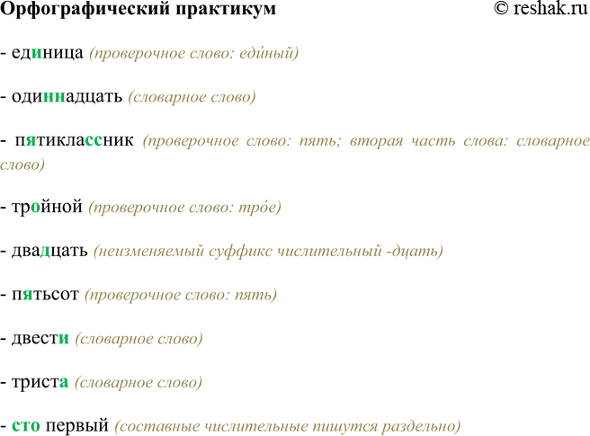 Решение
