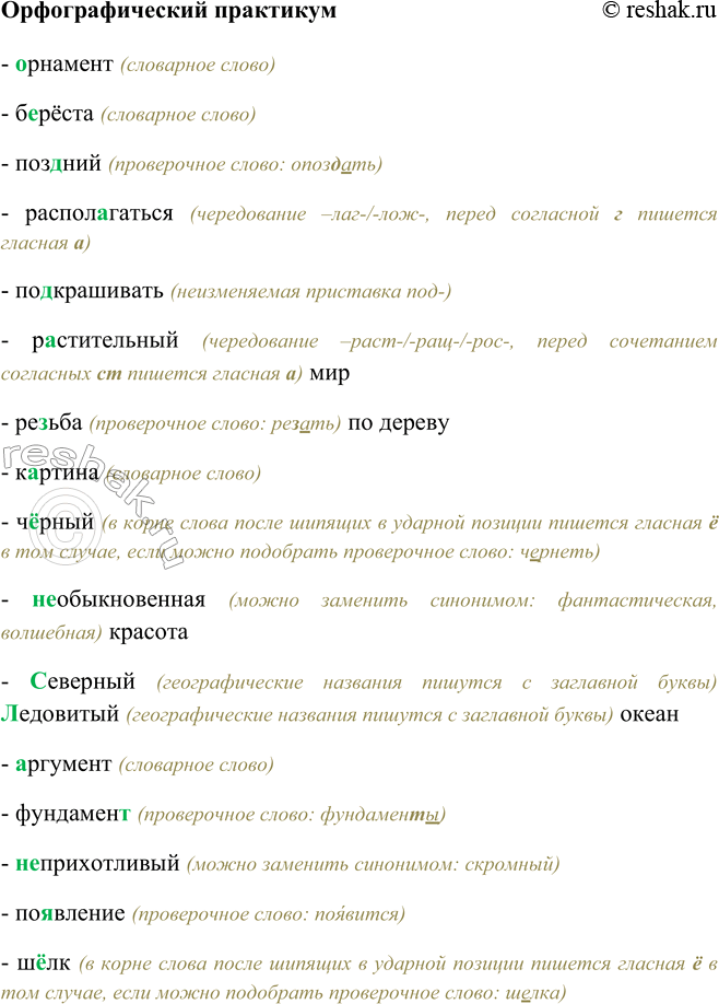 Решение