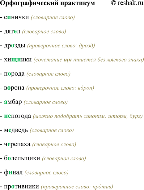 Решение