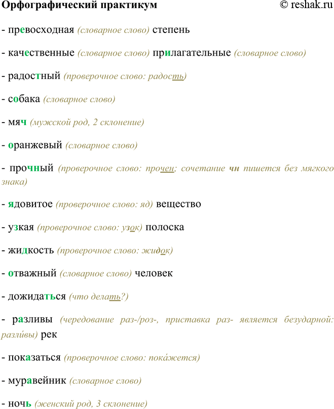 Решение