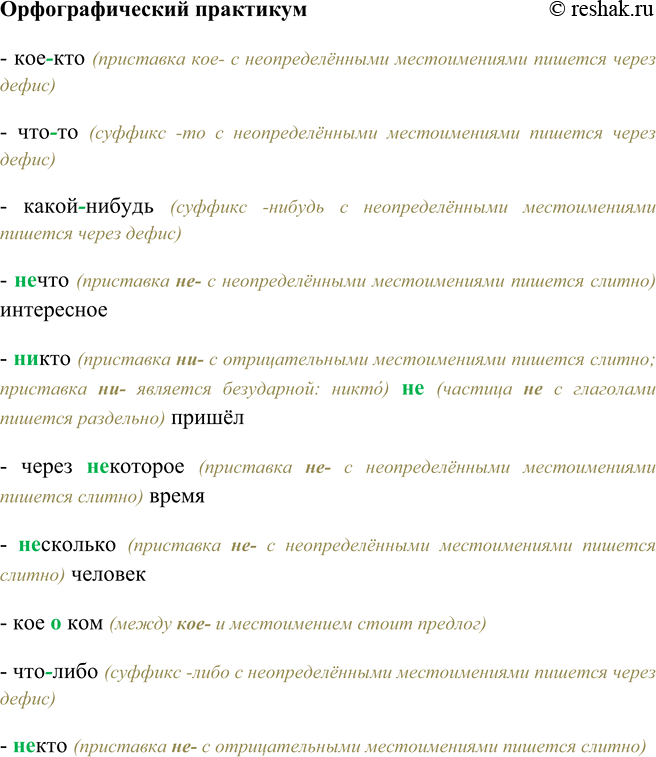 Решение