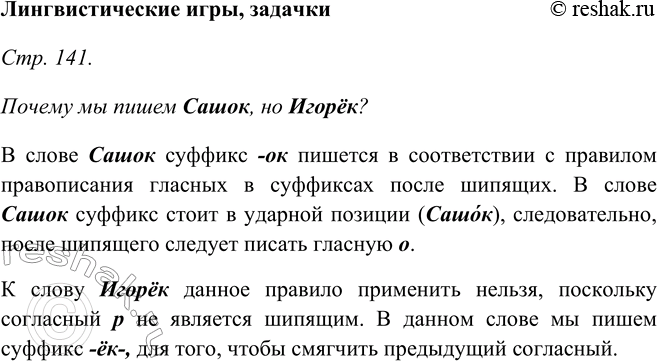 Решение 