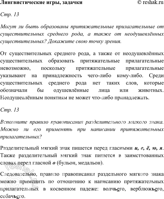 Решение
